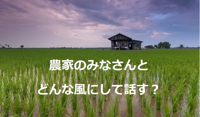 水平で広い田んぼ